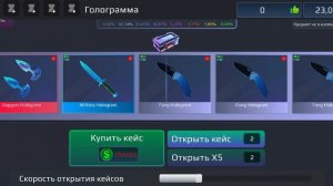 открытее кесов