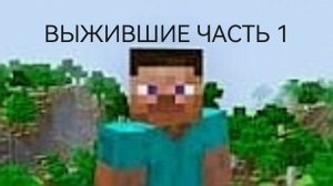 Выживание в альфе часть 1  миссия выжить ночь
