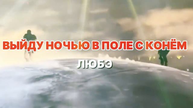 Kanye West - Выйду в поле | ИИ кавер Любэ - с конём