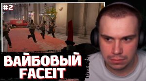 ГЛЕБ ИГРАЕТ в FACEIT C2 с НАРЕКОМ и ЛИЗОЙ | SASAVOT, narek_cr, iceicell