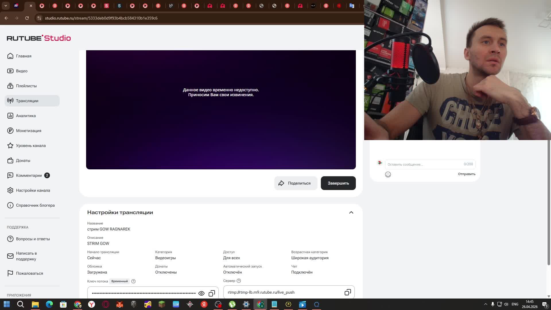 стрим GOW RAGNAREK