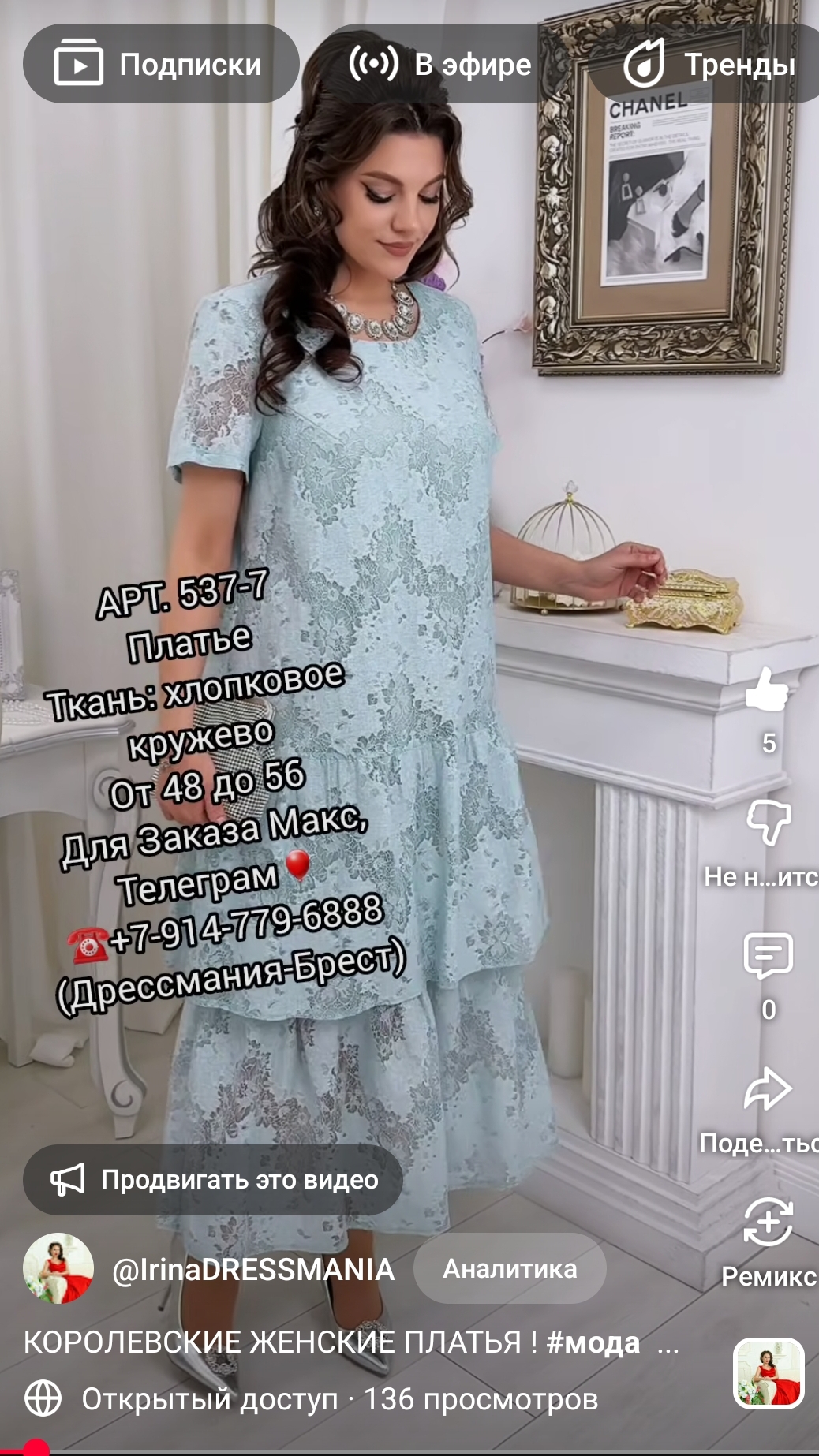 КРУЖЕВНЫЕ ПЛАТЬЯ !