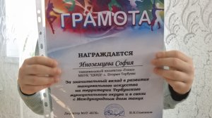 Сборы в ночь