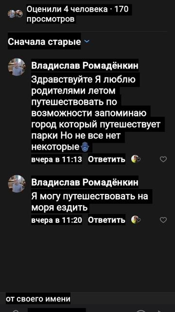 Я поднимала тему на нашем канале и люди мне отвечали.