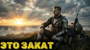 Arena Breakout Infinite - Это закат