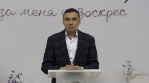 Беляков Максим «Братство любите» Ин.13:1-17