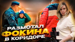 ▶️ Дилетант против ПРОФИ! 🔥 Фокин совершил роковую ошибку: нахамил Танечке... 👍 Часть 5 Тизер