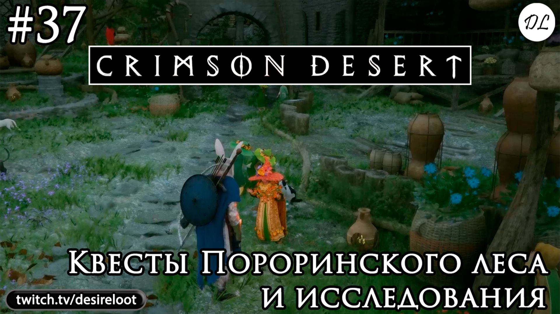 #37 Crimson Desert. Квесты Пороринского леса и исследования