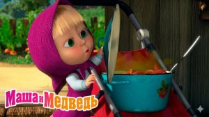 Маша и Медведь Мультфильм｜Маша  Повар｜Маша и Медведь смотреть | Развивающая Игра