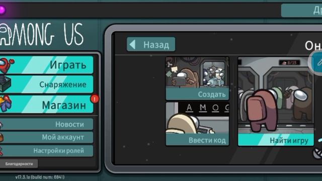3 видео в амонг ас