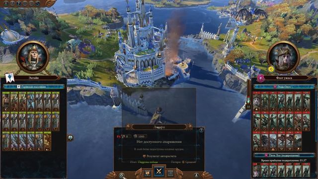 Total War: Warhammer III Тирион Легенда №16