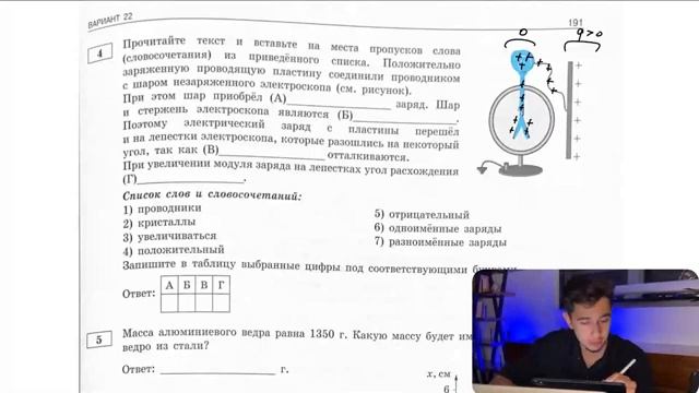 Положительно заряженную проводящую пластину соединили проводником с шаром незаряженного - 28764
