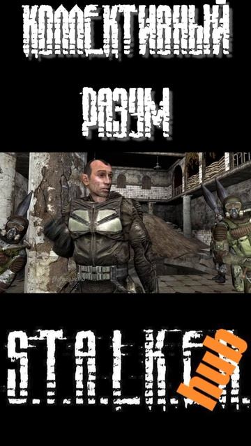 Коллективный разум