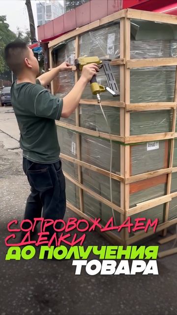 Быстрая доставка из Китая 🔥ВОПРОСЫ/ЗАКАЗЫ WhatsApp:+8618620955539 #китай #гуанчжоу #майкитай