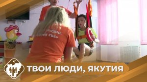 Твои люди, Якутия: Детдом в Нерюнгри