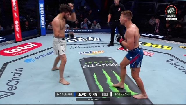 Фрэнсис Маршалл против Лукаса Бреннана. UFC Fight Night