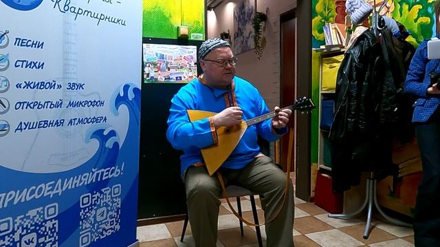 Виктор Цой - Апрель (кавер на балалайке)