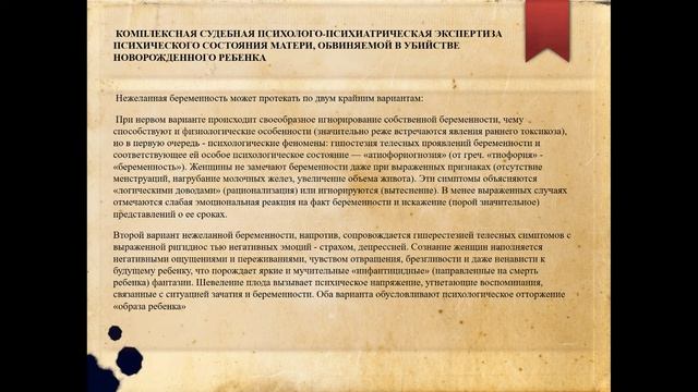 Судебная экспертиза  2 часть