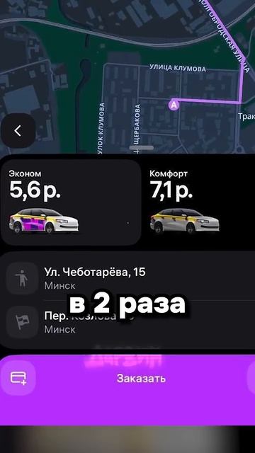 Нездоровая конкуренция