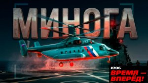 Морской охотник. Как Россия развивает проект Ка-65 «Минога»