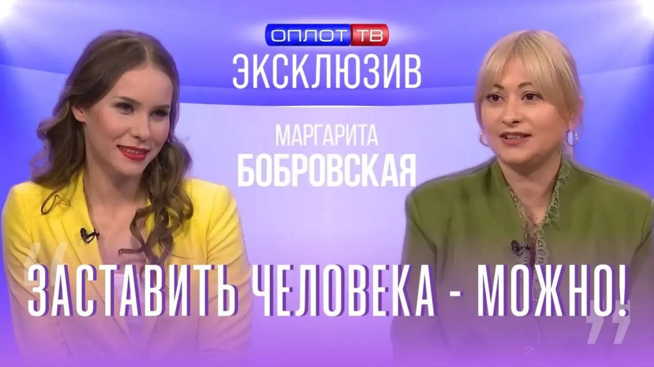 ЭКСКЛЮЗИВ | Маргарита Бобровская смотреть онлайн