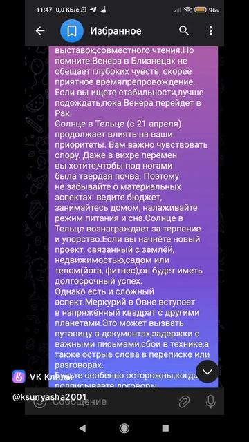 Астрологические Рекомендации на 26 апреля 2026 года!