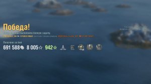 Эсминец Paolo Emilio: +179к урона 5 фрагов - Мир кораблей (World of Warships)