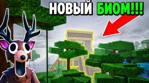 Лес в 99 ночей в лесу скоро изменится НАВСЕГДА