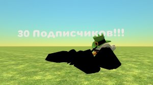 30 Подписчиков✔️