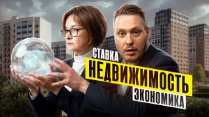 Инфляция, ключевая ставка ЦБ и семейная ипотека 2026. Новости экономики и недвижимости Петербурга 📈