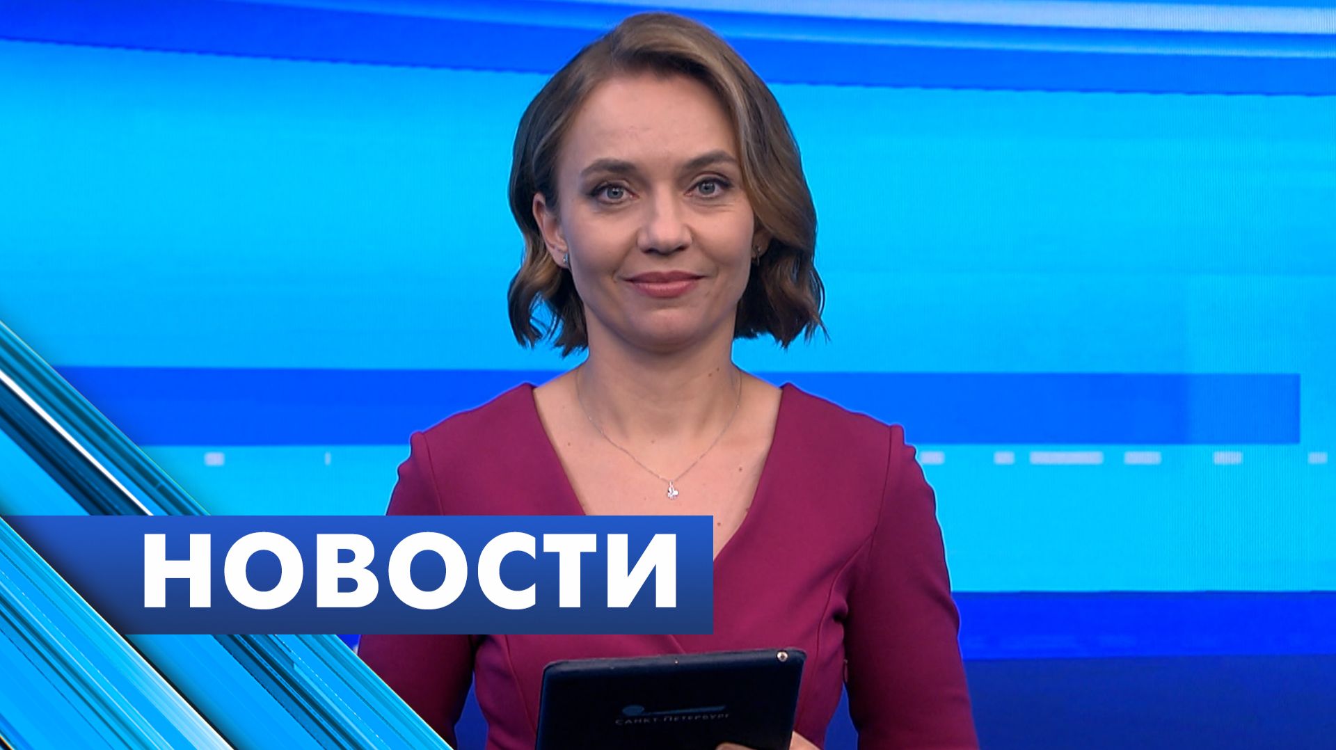 Главные новости Петербурга / 26 апреля