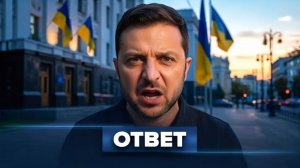 Киев согласен на условия  Подготовка встречи сторон