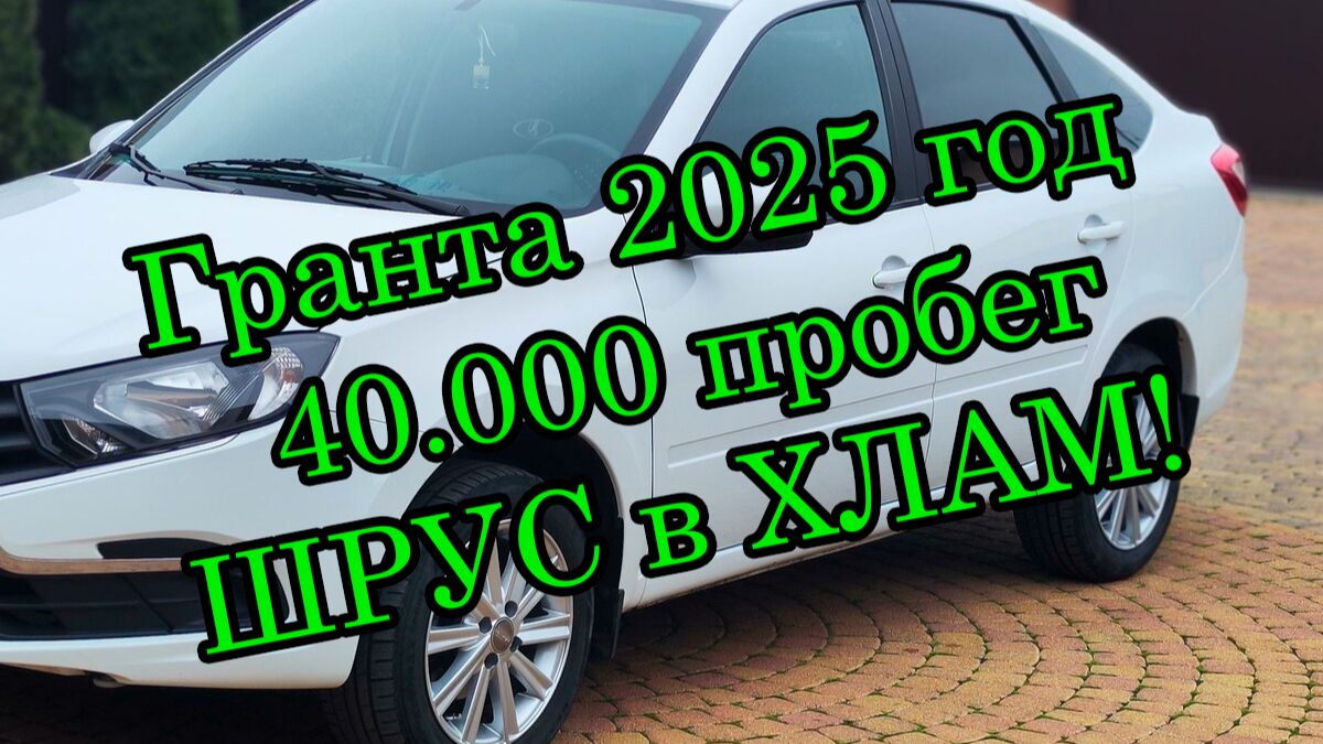 Замена развалившегося ШРУСа Лада Гранта