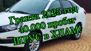 Замена развалившегося ШРУСа Лада Гранта