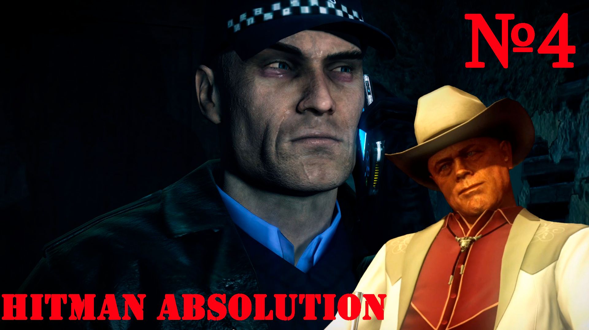 Hitman  Absolution -Часть№4/ Охотник и жертва