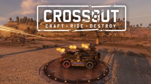 Экшен💥Стрима 25.04.26г🔥Кроссаут