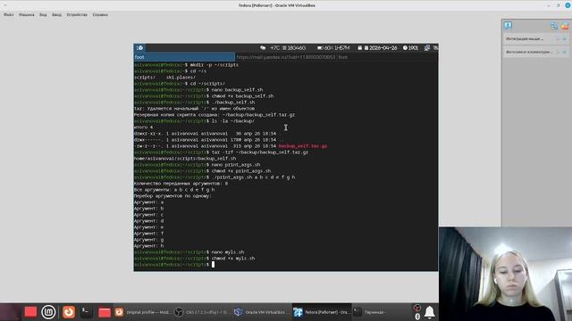 Выполнение Лабораторной работы номер 12
