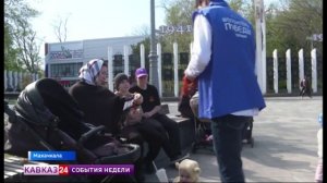 В регионах СКФО стартовала акция «Георгиевская ленточка»