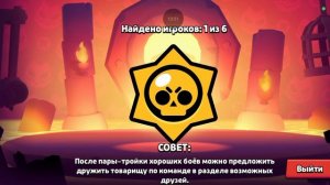 бравл старс