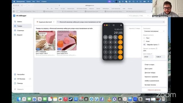 Монетизацию блога через шопсы во Вконтакте