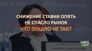 Ставка ЦБ, дефицит нефти и ловушки для физлиц. Обзор рынка на неделю.