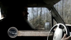 Д/ф."ТЫСЯЧА ЛЕТ НА АФОНЕ."