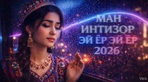 Ман интизор 
Эй ёр эй ёр mp4