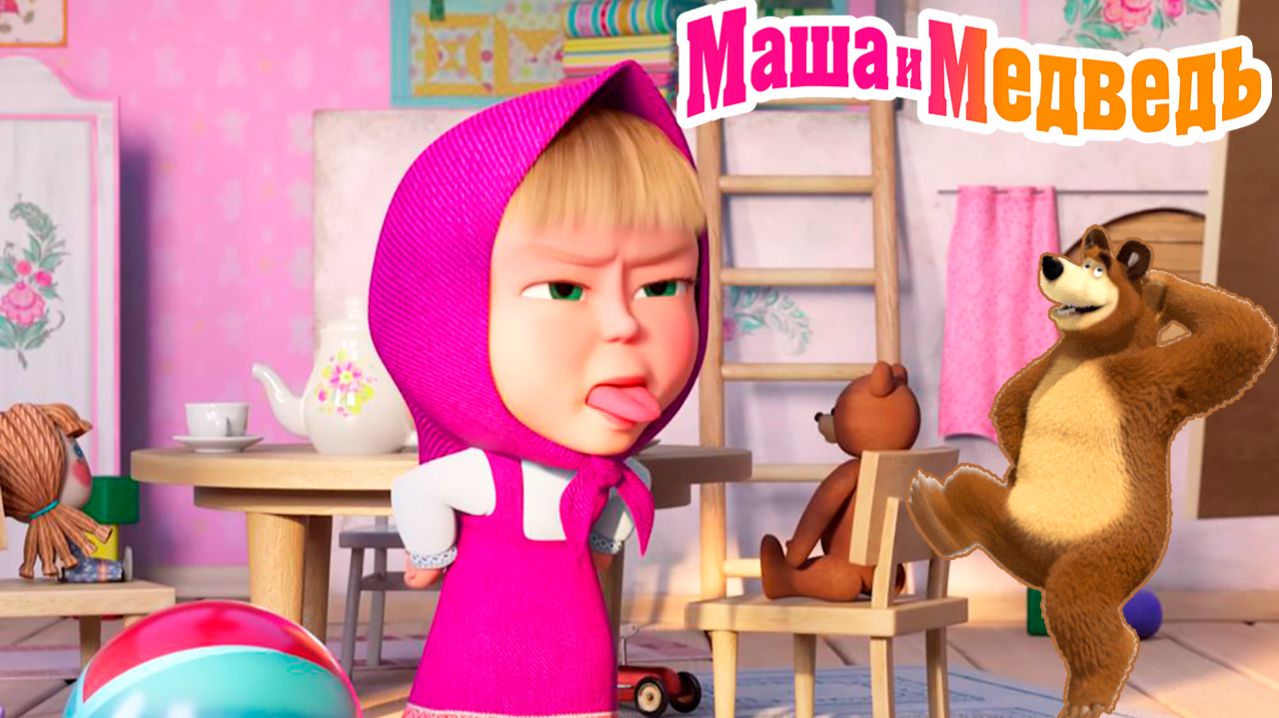 Маша и Медведь Мультфильм | Маша и Медведь Мультик | Маша и медведь смотреть онлайн