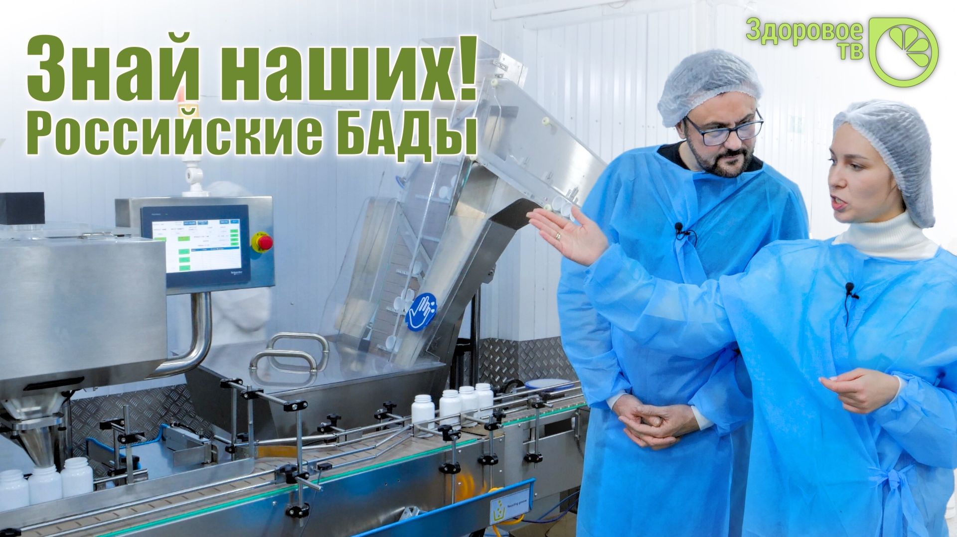 Как продлить молодость, поддержать печень и нервы? Российские БАДы