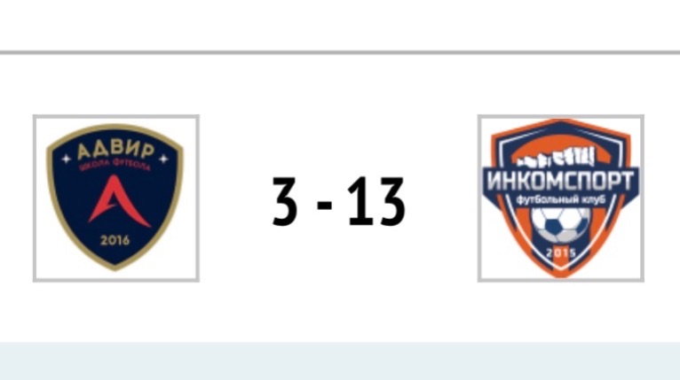 2й ТАЙМ ДШФ "Адвир" (2) 2018 — ДФК "Инкомспорт" 2018