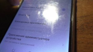 Как в телефоне установить пароль на любое приложение?