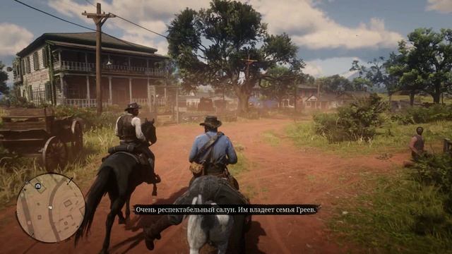 прохождение RDR 2 часть 12