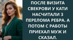 Истории из жизни|После визита свекрови у|Аудио рассказы|Аудиокниги слушать онлайн|Жизненные истории