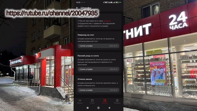 Работа курьером в магазине магнит | Магнит доставка | Приложение для работы в магазине Магнит | #Маг